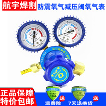 Oxygen meter acetylene table nitrogen propane meter argon pressure reducing pressure nitrogen reducer carbon dioxide heating pressure gauge