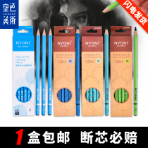 Nioni charcoal pen Art sketch sketch Carbon pen Soft medium hard beginner Professional painting special tool pencil