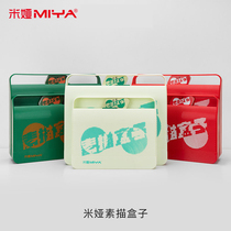 Mia CJ sketch box Art student special multi-function pencil box Pencil eraser sketch tool storage box