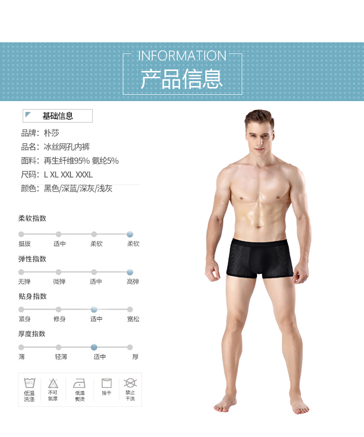 4 hộp quà tặng đồ lót nam băng nam lỗ lưới đồ lót lưới thoáng khí làm mát quần lót tóm tắt - Bộ quà tặng quần lót nữ cao cấp
