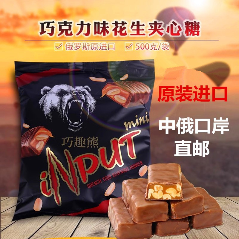 Russian-Style Imported Dubai Kdv Brown Bear Chocolate Peanut Chocolate-Filled Candy Snacks
