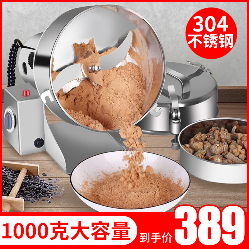 1000g commercial Chinese herbal medicine Sanqi grinder Electric mill Ultrafine grinding small grinder Steel mill