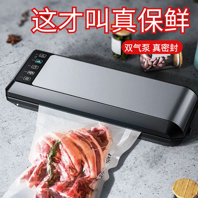Vacuum sealing machine Food packaging fresh household small vacuum machine Plastic sealing machine Automatic pumping compression sealing machine