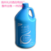 Liangzhuang Hair Salon Hotel Baths Club dedicated large bottles of bulk shampoo and shower gel