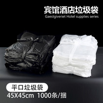 Commercial garbage bag small thick black white 45 Hotel Hotel room flat pocket disposable small garbage bag