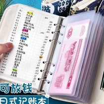 Hand scorebook Benins Day high face value Home Multi-function Money management cute student notes containing a fine account book