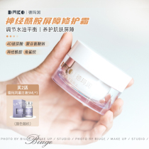 A touch of water Huaxi biological Demarun hyaluronic acid ceramide barrier repair cream 50g