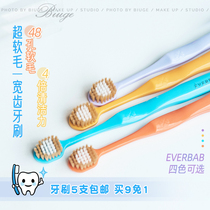 Past milk recommended fat brother brush waste 4 colorful everbab colorful Super Soft Hair wide tooth toothbrush 1 pack