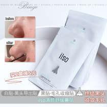 Blackhead worship ilso nasal patch outlet fluid mild shrinkage pores black head acne closed pores 1 box of 5 tablets