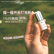 Bright muscle cultivation remember ONCUR Anxuze CEF essence brightening bottle 5g