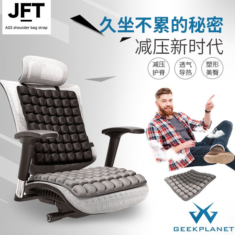 JFT suspended air cushion office chair cushions thickened with strap car seat cushion chair cushion for a long time not tired