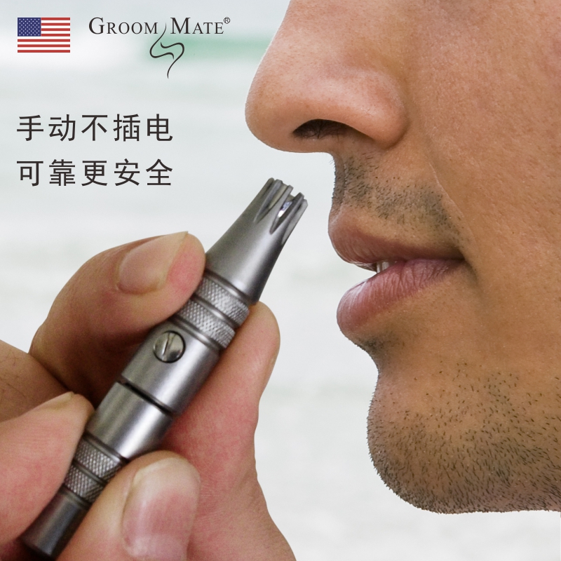 Usd 99 47 United States Groom Mate Nose Hair Scissors Manual Nose