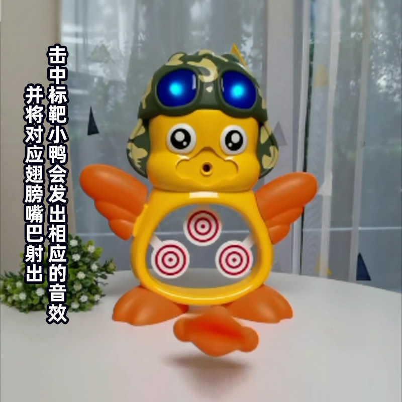 Duck Target Hit Me Duck Children's Soft Bomb Toy Gift Boy Safe and Harmless