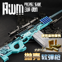 Childrens gift Soft Bullet Gun EVA soft egg AWM M24 large birthday gift boy Hao with set toy gun