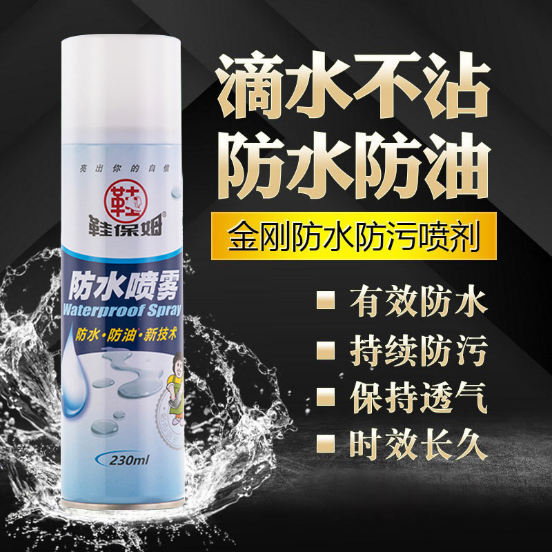 King Kong antifouling spray snow boots small white shoes nano waterproof spray suede shoes new leather protection