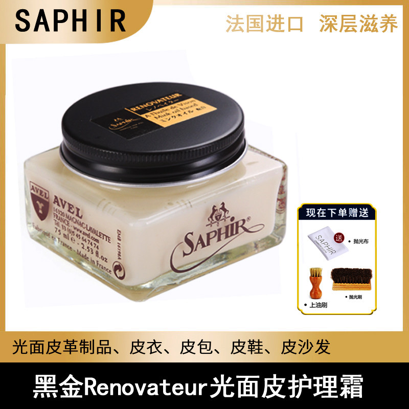 Saphir Safiya Black Gold Renovateur Smooth Leather Care Cream Leather Care Oil Set Imported Shoe Polish