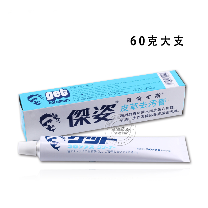 Japan Columbus COLUMBUS COLUMBUS Leather Clean Cream Leather Leather Leather Leather Leather Leather Leather versatile defilers