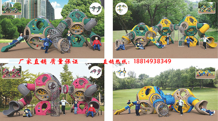 Kindergarten Outdoor Climbing Toys Children's Sensory Integration Training Drill Hole Climbing Hemisphere Climbing Rack Climbing Molecular Climbing