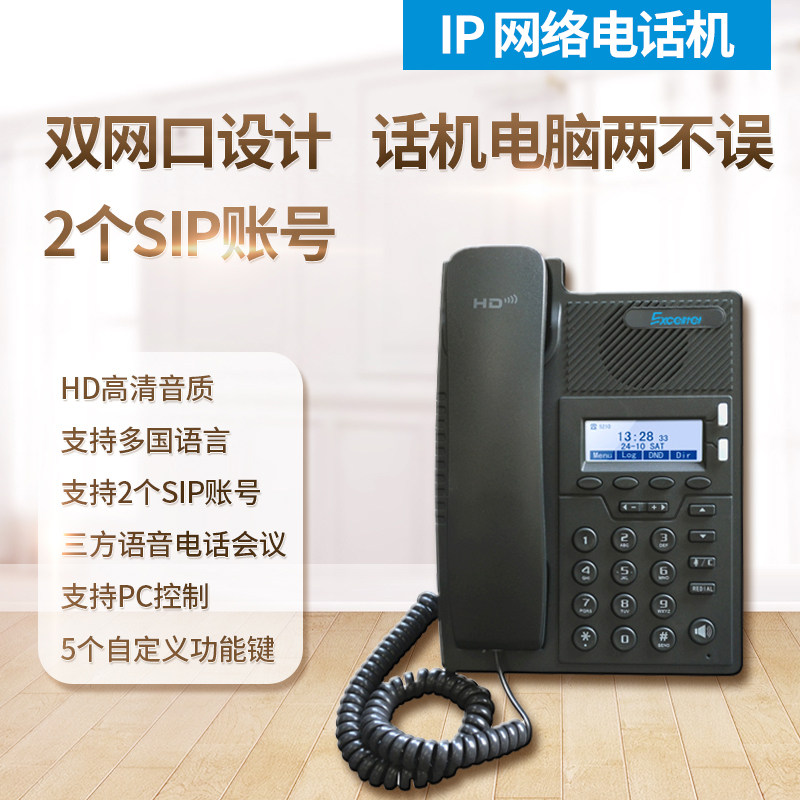 Cheong Dent IPH305 IP telephone VOIP Internet telephone POE Power supply IP Voice Communication SIP