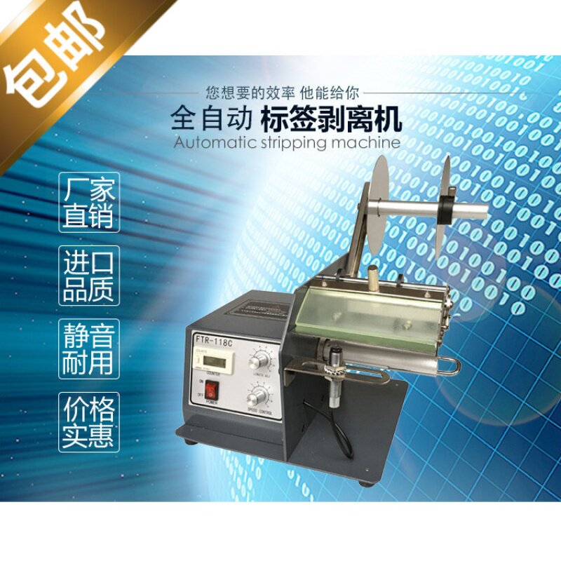 Label automatic peeling machine FTR-118C optical fiber transparent ripping machine adhesive separator manufacturer