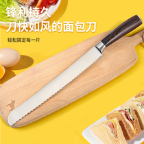 Craftsman stainless steel bread knife household kitchen baking knife cut bread toast serrated split knife cut cake
