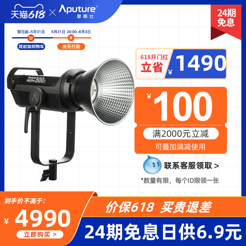 Love Tussee LS300x Toning Warm Short Film Beauty Supplement Lightning-light Photo Camera Clothing Gourmet Jewellery LED Light