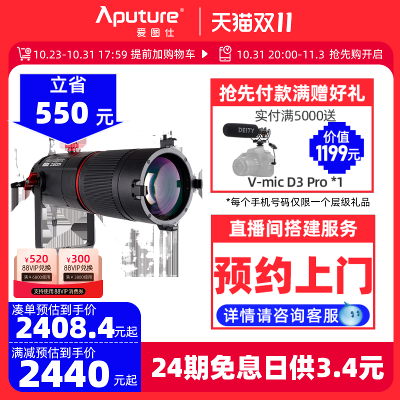 Aputure Aitus LS60 Mini Zoom Creative Shooting Spotlight Modeling Focusing Cutting Tube