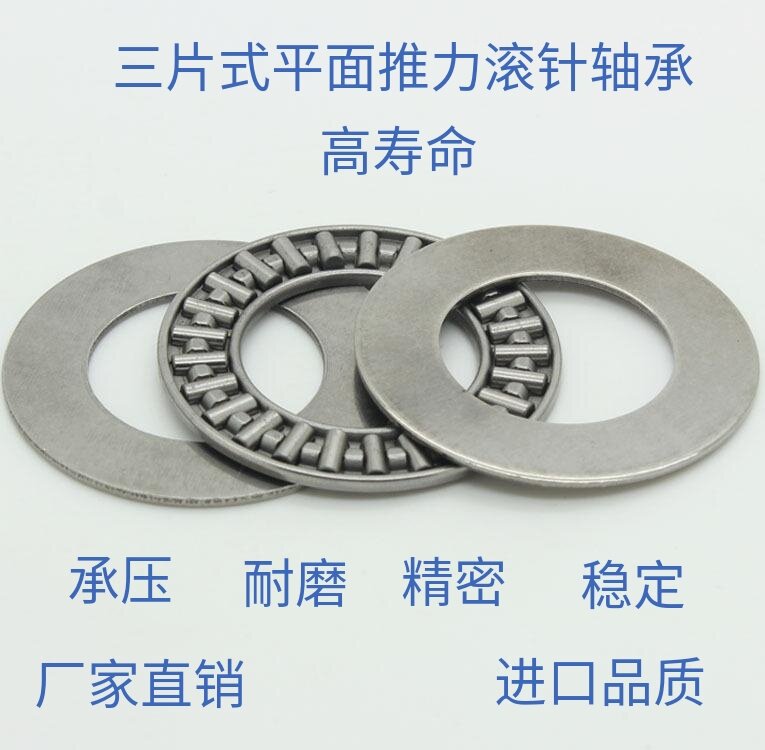 Inch flat thrust needle roller bearing TC1625 inner 25.4 outside 39.67 TRA3.6TRB5.2 ultra-thin bearing