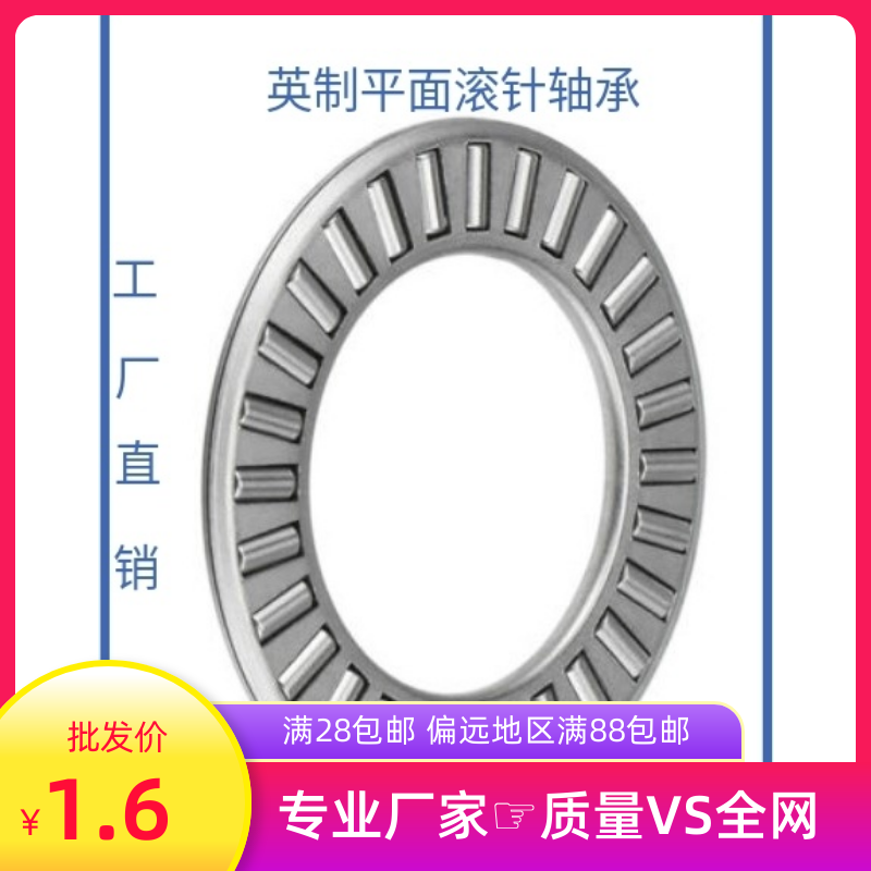 Flat thrust needle roller inch bearing NTA411 inner diameter 6 35 outer diameter 17 45 high 1 984 plus gasket 3 6