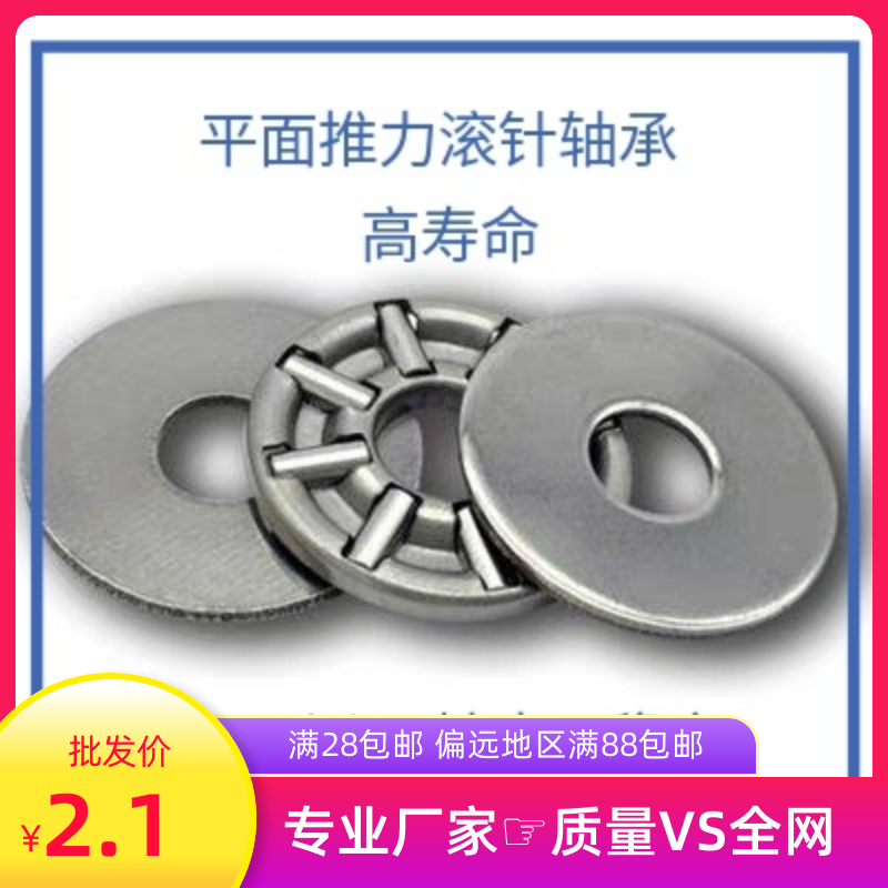 Flat thrust needle roller inch bearing TC815 inner diameter 12 7 outer diameter 23 8 high 1 984 plus gasket 3 6