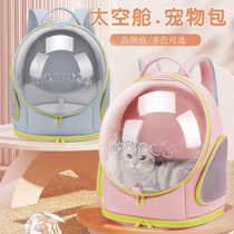 Directly supplied cat bag for going out portable panoramic transparent space capsule backpack cat school bag large capacity bag