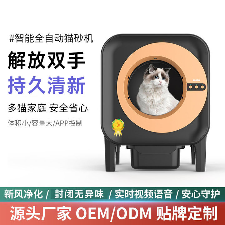 智能猫砂盆解决猫咪厕所烦恼 🙀-智能猫砂盆-淘宝好物网