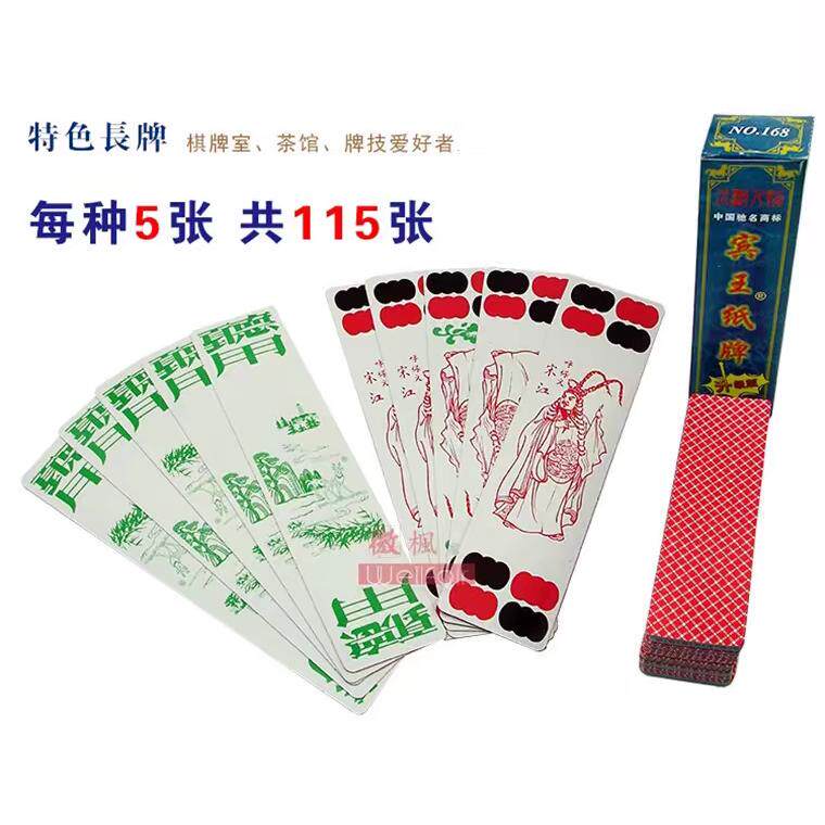25年新款姚记666四川长牌测评!川牌爱好者必备,92张牌质感绝了-扑克-淘宝好物网