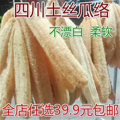 Farmers self-grown non-processed soft loofah cloth loofah wash brush into medicine bath towel natural bath cloth