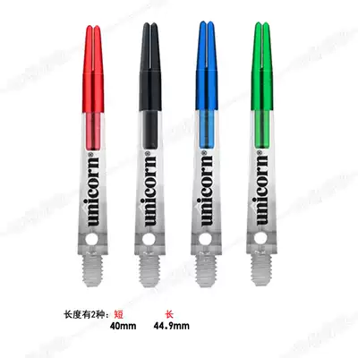 Unicorn Unicorn darts darts bar four colors optional flight control lever