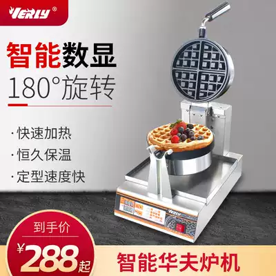 Huili waffle machine commercial single-head rotary waffle oven electric baking machine electric frying machine crepe muffin machine