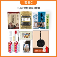 Пакет C. Инструменты+ингредиенты, набор+противень