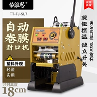 Усовершенствованная версия полуавтоматическая герметичная машина