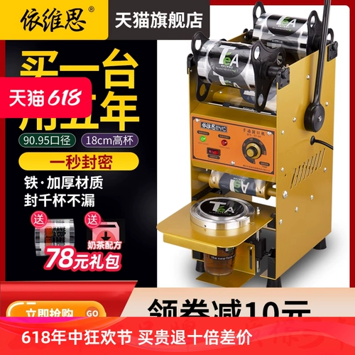 Высокая чашка жемчужное молоко