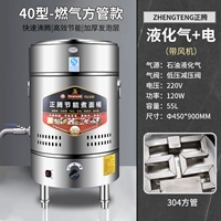 40 газовой квадратной трубки [внутренний диаметр 40 емкость 55L]