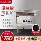 正腾 Электрическая паровая печь Энергия Энергия Королевская булочка. Автомобильная паровая печь газовая паровая паровая печь Парочная булочка