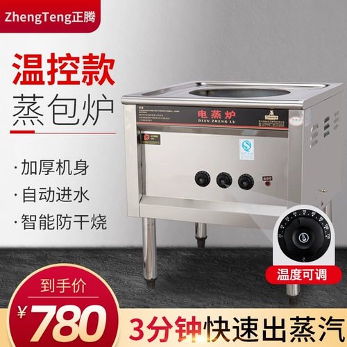 正腾 Электрическая паровая печь Энергия Энергия Королевская булочка. Автомобильная паровая печь газовая паровая паровая печь Парочная булочка