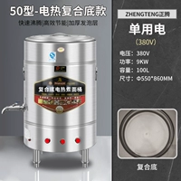 50 Электрическая термическая облицовка [внутренний диаметр 50 емкость 100 л]