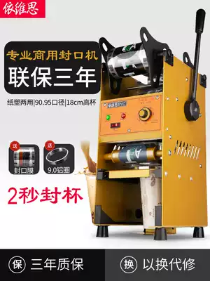 Ivis high cup pearl milk tea sealing machine Hand pressure commercial sealing machine Milk tea soy milk sealing machine manual