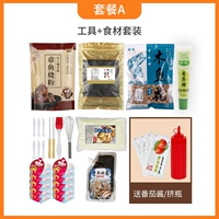 Пакет A. Инструменты+набор ингредиентов