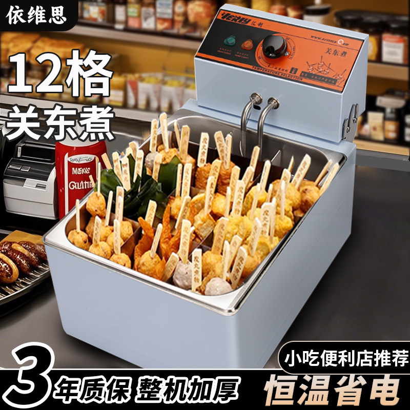 Машина для приготовления пищи Oden с электрическим подогревом, 12-решетчатая кастрюля Mala Tang, коммерческая плита для приготовления лапши, шампуры, ароматная решетчатая кастрюля, оборудование для закусок