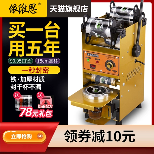 Высокая чашка жемчужное молоко