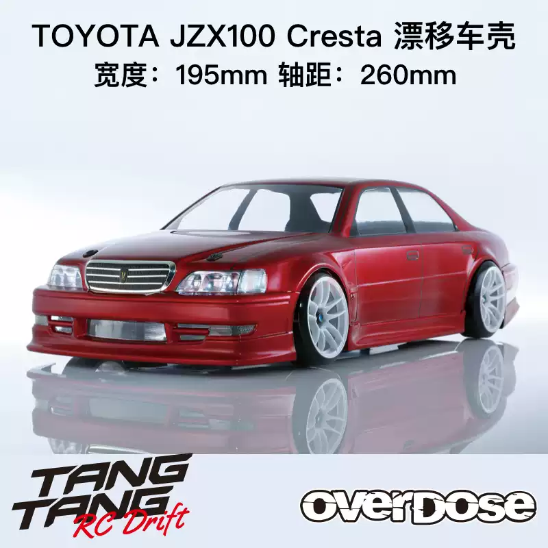 り*様 overdose クレスタ ボディ OD1022 OVERDOSE トヨタ JZX100 クレスタ クリアボディ (195mm) OD1349