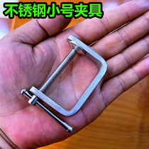 304 stainless steel G-type clamp small clamp holder G-shaped clamp woodworking small clamp micro small pliers C clamp