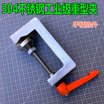 304 stainless steel industrial grade G - type fixture F fixture reinforced G - folder strong fixture